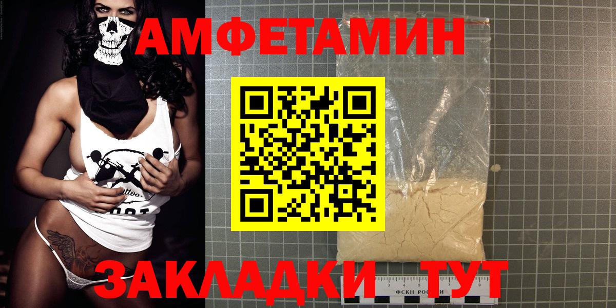 Amphetamine 98% Новороссийск