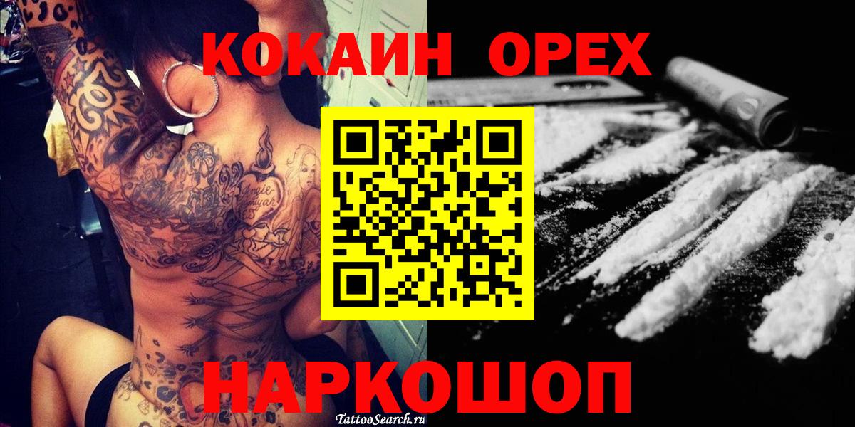 КОКАИН FishScale Новороссийск