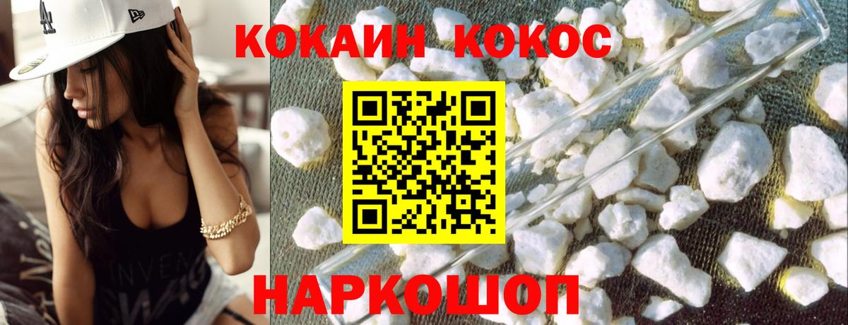 Новороссийск  COCAIN FishScale  Вход с VPN 