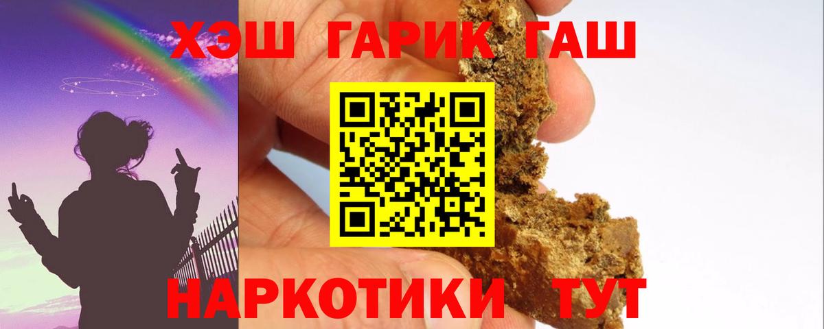 ГАШИШ Изолятор Новороссийск