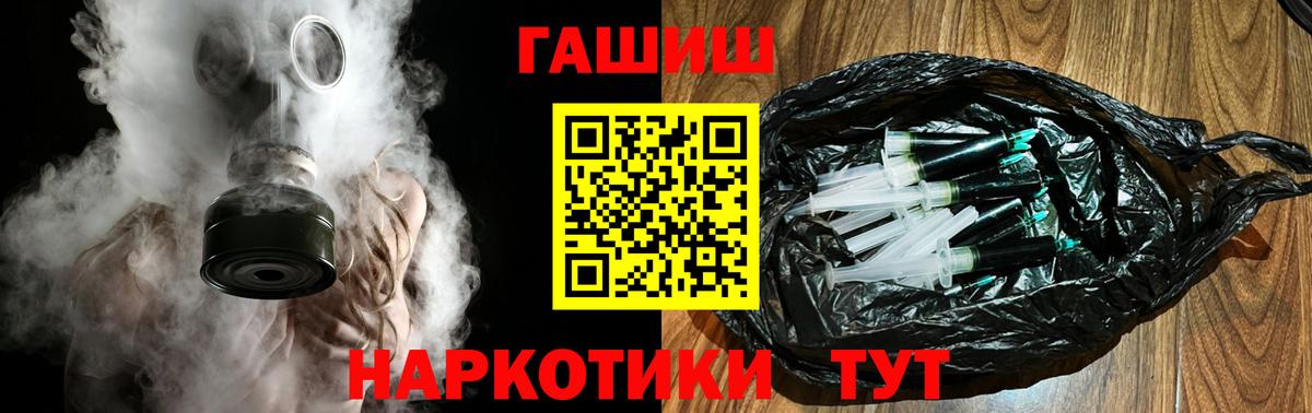 Новороссийск  Гашиш Cannabis  Вход с VPN 