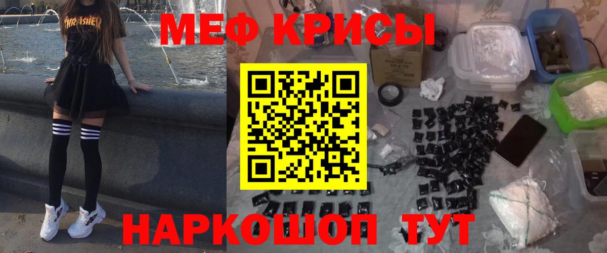 Меф кристаллы Новороссийск