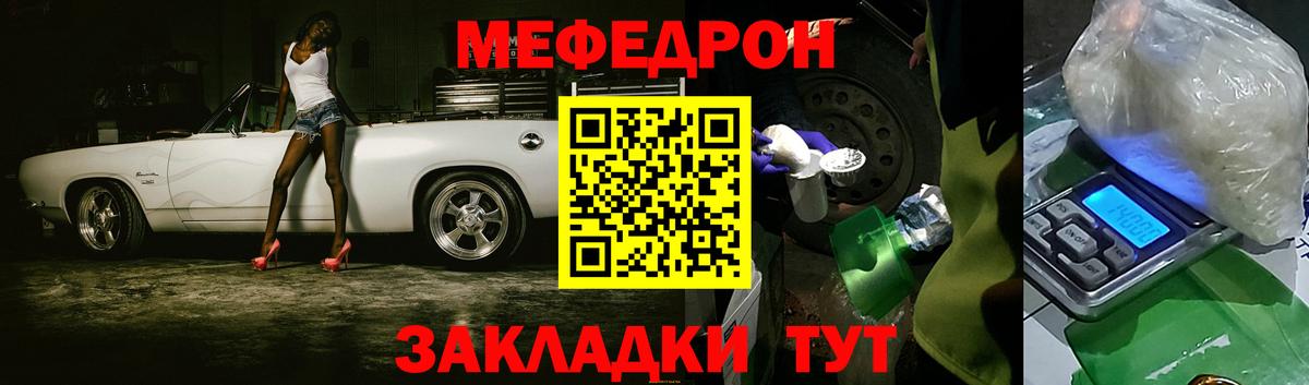 Меф mephedrone  МЕФ  Вход с VPN  Новороссийск  МЯУ-МЯУ  МЯУ-МЯУ 4 MMC 