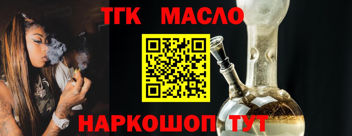 Новороссийск  Дистиллят ТГК Wax  Вход с VPN 